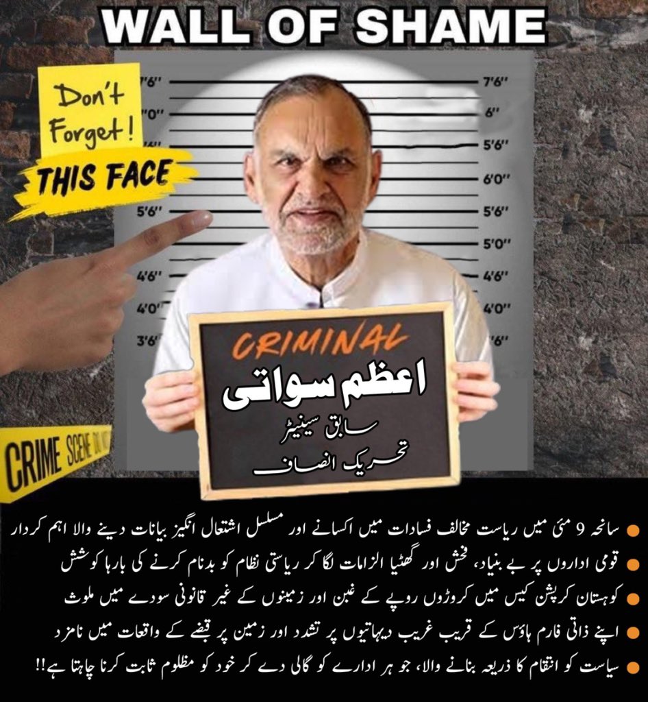 بانی پی ٹی آئی دنیا بھر میں پاکستان کی شرمندگی کا باعث بنے 

ان کے ساتھ ان دیگر ساتھی بھی پاکستان کی شرمندگی کا باعث بن رہے ہیں