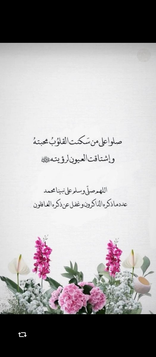 #جمعه_مباركه
#غزه_تموت_جوعاً #يوم_الجمعة #ترمب #DesafioDelSigloXXI 
#غزه_تباد_وتحرق #صلوا_علي_سيدنا_محمد