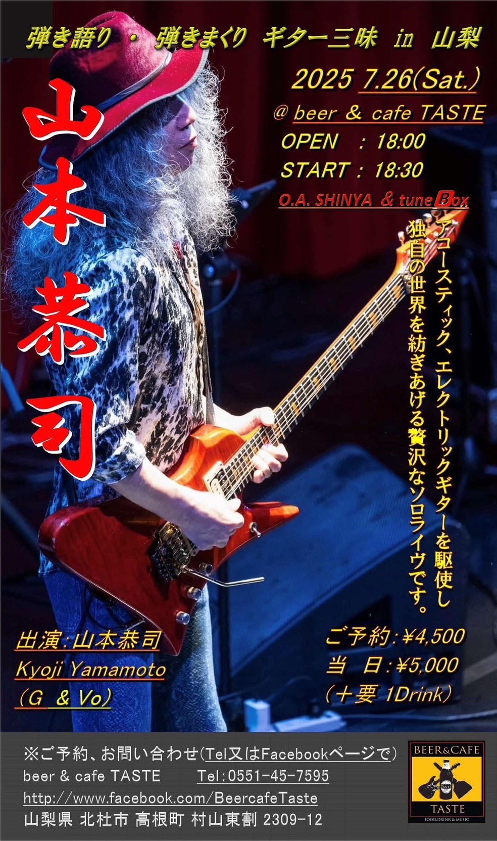 Kyoji Yamamoto ギターテクニックの極意 Amazon.co.jp: 山本恭司 直伝 ギター・テクニックの極意 BEST