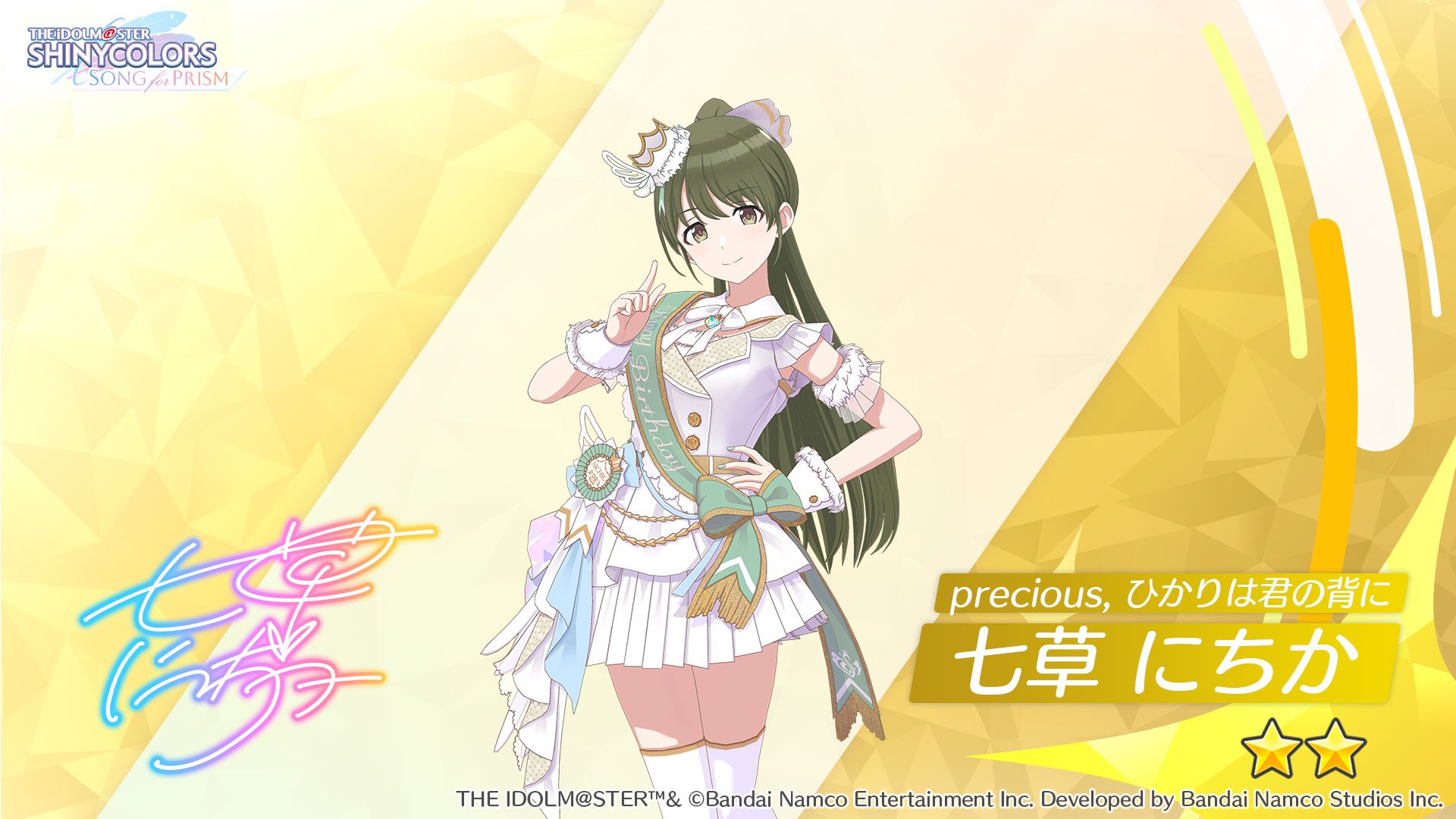 七草にちか 法被 最終値下げ アイドルマスター シャイニーカラーズ 公式法被【七草にちか
