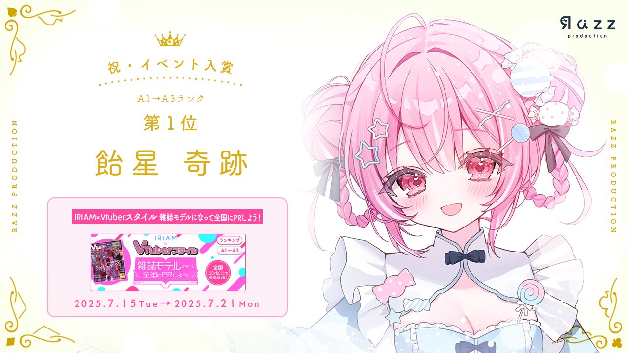 てん様♡ありがとうございます♡ わたがい on X: 