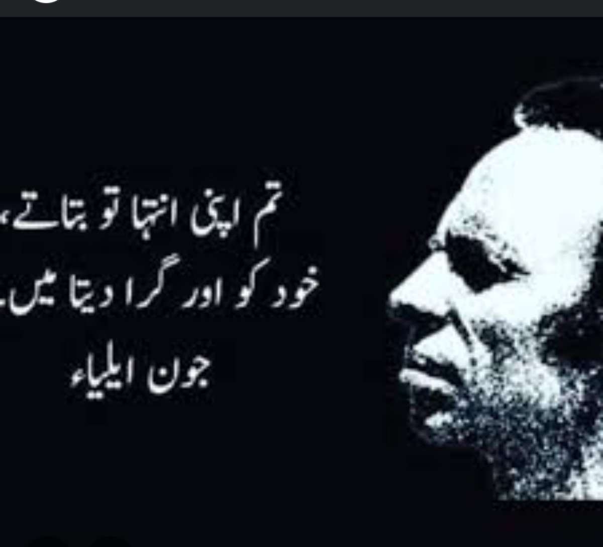 Wisemann630947's tweet image. ☄️آئینہ*
☄️کس لئے دیکھتی ہو آئینہ*
تم تو خود سے بھی خوبصورت ہو
🩵💙
☄️کس طرح چھوڑ دوں تمہیں جاناں
تم مری زندگی کی عادت ہو
💙🩵
جون ایلیا
#اردو_زبان