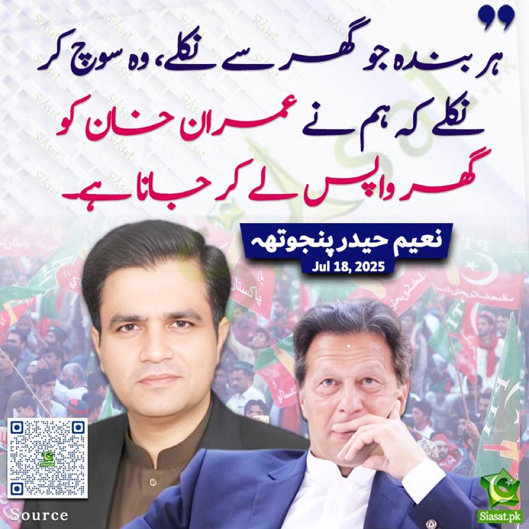 انشاءاللہ!!
#قدم_بڑھاؤ_تحریک_چلاؤ