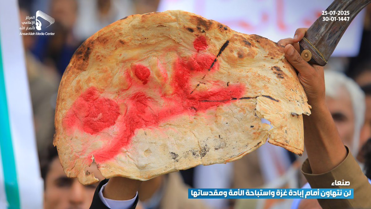 في ذروة المعاناة.. الشعب اليمني يستنفر أكثر ويحتشد بشكل غير مسبوق حاملاً آلام وأوجاع #غزة ومسؤولية الأمة المتخاذلة على عاتقه... من أوساط مليونية "لن نتهاون أمام إبادة غزة واستباحة الأمة ومقدساتها" #صنعاء 

#غزة_تموت_جوعا
#يمن_الواثقين_بالله