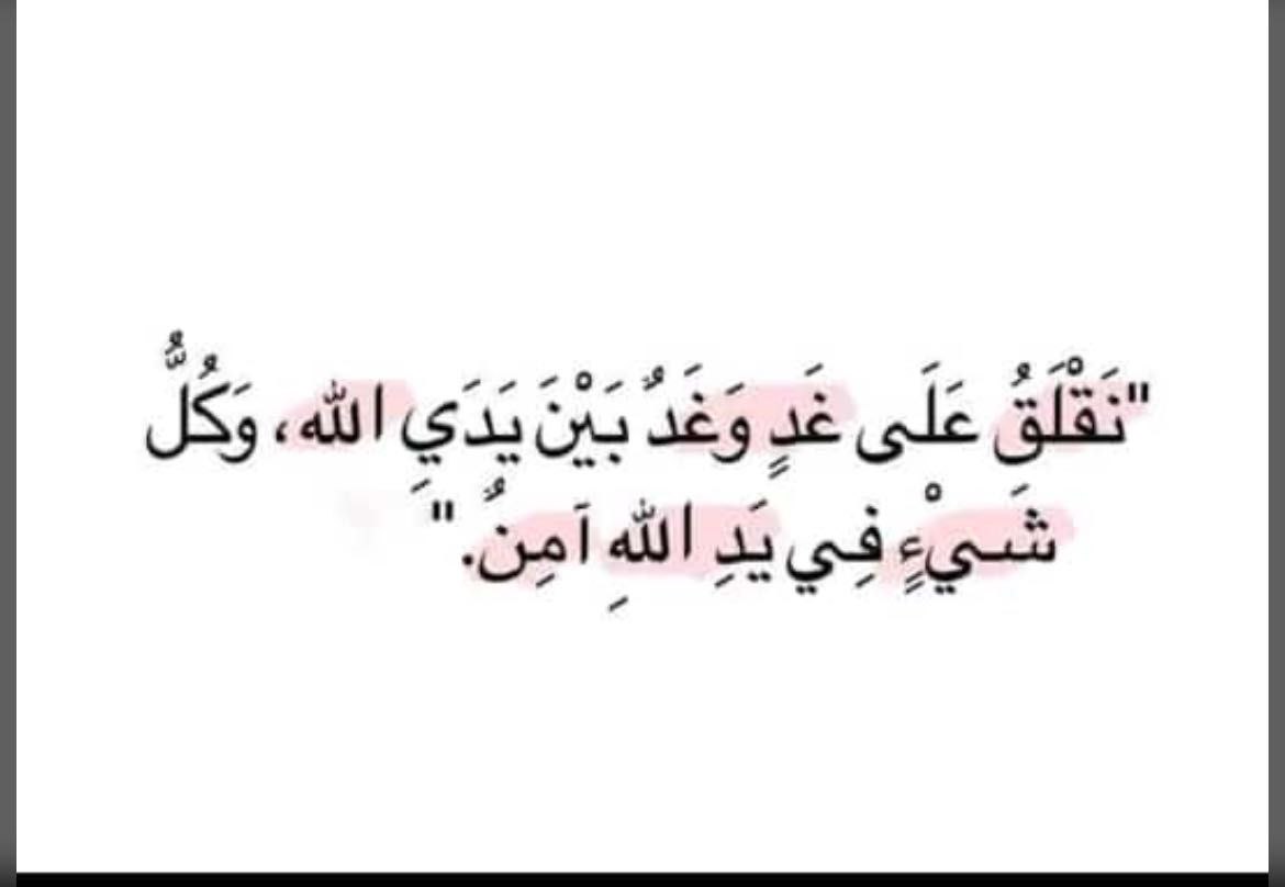 ♡

__

آللهُم إنا نسألك اللطف فيما قضيت
والمعونة على ما أمضيت
آللهُم سهل لنا الأسباب 
وأكثر من حولنا الأحباب
       ولا تول علينا الأغراب  
        ولا تغـلق أمامنا الأبواب
                      وأجعل دعاءنا مستجاب...🤲

#يوم_الجمعة
#ساعه_استجابه 
#الدعاء_المستجاب