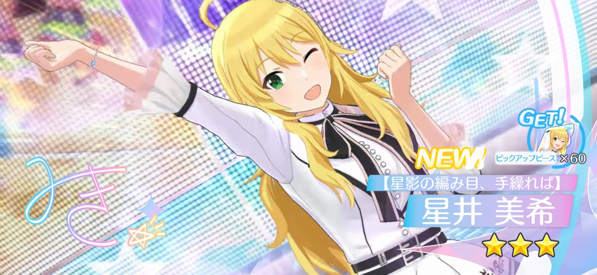 シャニソン始めました！！