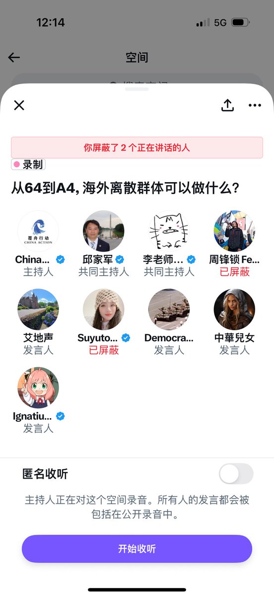 dakache01's tweet photo. 在这个房间听了一个多小时，终于听不下去，举手请求发言，想要怼一怼李老师和周锋锁，但是长时间得不到批准，只好离开了。

李老师的核心观点是对于类似今月这种事情，就像自己发币一样，只要不理公众质疑、继续按照自己的步骤做事，就会像现在他自己一样重新得到大家的认可和支持。

周锋锁的核心观点是，不聚焦推翻中共议题，过多讨论美国政治、质疑民运领袖人物的，不管他平时是不是反共，都不是他们的朋友，而是需要小心的潜在敌人。

感觉他们的思考逻辑和中共别无二致，不理会质疑，按自己的规划做事，你奈我何，中共不是一贯如此吗？

不和我党一条心，对现状不满，质疑领导，批评干部，那就通通都是敌人，这不也是中共的一贯做法吗？

指望这样一群人带领中国人最求自由民主，做梦。