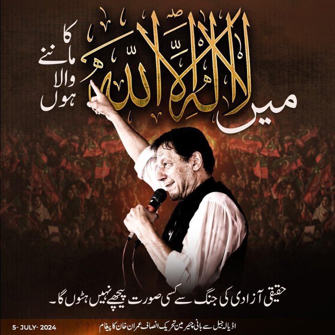 aminu allah ⁽ᵂᵃʳʳᶦᵒʳ ᵒᶠ ᴾᵃᵏᶦˢᵗᵃⁿ⁾ (@aminuallah10) on Twitter photo یہ میرا ملک ہے۔ میرا جینا مرنا پاکستان میں ہے اور میں جب تک زندہ ہوں، میں اس ناانصافی اور ظلم کا مقابلہ کرتا رہوں گا!
<a href="/ImranKhanPTI/">Imran Khan</a>
#وفاداری_صرف_خان_سے یہ میرا ملک ہے۔ میرا جینا مرنا پاکستان میں ہے اور میں جب تک زندہ ہوں، میں اس ناانصافی اور ظلم کا مقابلہ کرتا رہوں گا!
<a href="/ImranKhanPTI/">Imran Khan</a>
#وفاداری_صرف_خان_سے