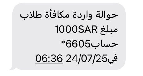 Fatimah8914's tweet photo. اخر مكافأة تفوق 🥹🥹🩷
يعني صچ اني تخرجت؟ https://t.co/IlNRHad1ZL