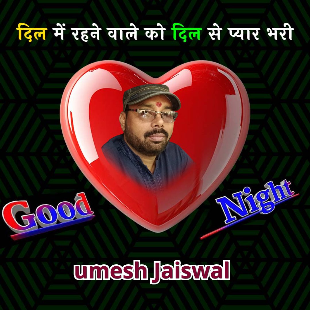 🌹🌹 शुभ रात्रि मेरे प्यारे दोस्तों🌹🌹
