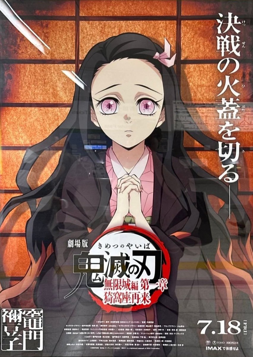 jubeth_neuta's tweet photo. I need these high-definition images of the original posters, for them, Muzan, and the upper moons. Can anyone help me?
#kimetsunoyaiba #kny #kimetsu_no_yaiba #shinobukocho #nezukokamado #MUZAN #kokushibu #Douma #kaigaku #nakime https://t.co/unNURa1tBm