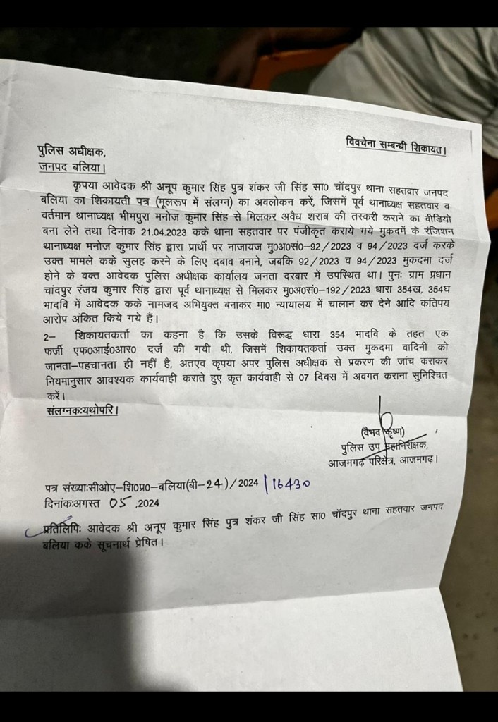 <a href="/balliapolice/">Ballia Police</a> <a href="/spballia0255/">SPBallia</a> महोदय अगर आपको बड़े शराब गांजा तस्करों की सम्पूर्ण जानकारी व कारवाई करनी है तो 
थाना सहतवार के पूर्व थानाध्यक्ष मनोज सिंह को रिमांड पर लेकर जानकारी ले सकते है 
क्यों कि इस भ्रष्ट दरोगा ने बहुत दिनों तक शराब गांजा की भारी मात्रा में तस्करी करवाता था