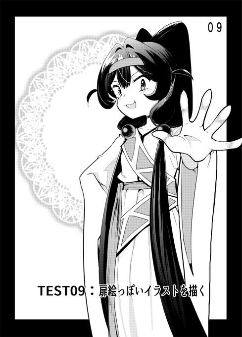 変身前のトヨは全魔法少女の中でもトップクラスに描きやすい 