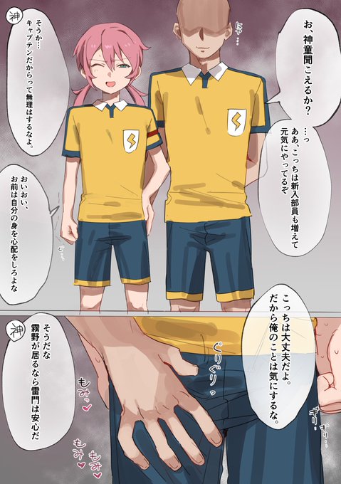 キャプテンとして頑張っているKRNさん 