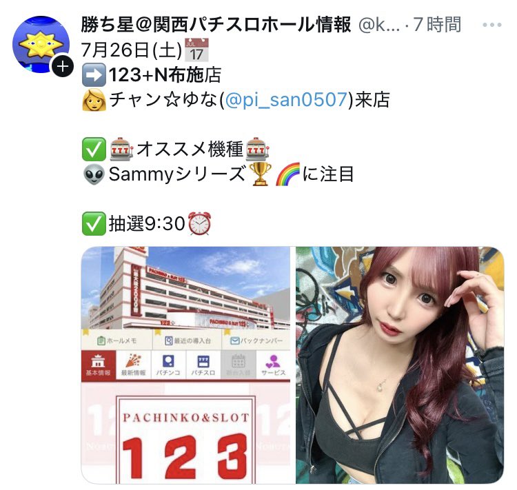 52JaskTYfcx1WQR's tweet photo. 7/26
🤗うはうはっする店舗

【大阪】

🏖️123+N大阪本店
🏖️マジックバード鶴見
🏖️マジックバード2
🏖️ハイパーエムズ
🏖️グランキコーナ泉佐野
🏖️イルサローネ藤井寺
🏖️123+N布施
🏖️マジックバード東三国
🏖️キコーナ吹田
🏖️キクヤ堺本店
🏖️ニコニコ住道
🏖️グランキコーナ堺 https://t.co/LXU6vSklvG