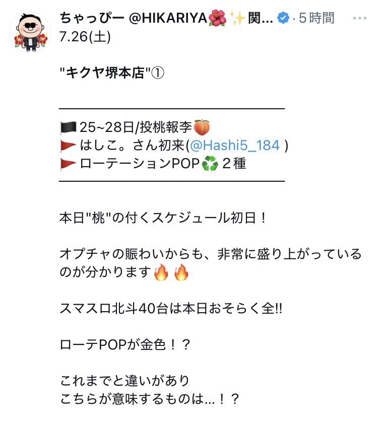 52JaskTYfcx1WQR's tweet photo. 7/26
🤗うはうはっする店舗

【大阪】

🏖️123+N大阪本店
🏖️マジックバード鶴見
🏖️マジックバード2
🏖️ハイパーエムズ
🏖️グランキコーナ泉佐野
🏖️イルサローネ藤井寺
🏖️123+N布施
🏖️マジックバード東三国
🏖️キコーナ吹田
🏖️キクヤ堺本店
🏖️ニコニコ住道
🏖️グランキコーナ堺 https://t.co/LXU6vSklvG