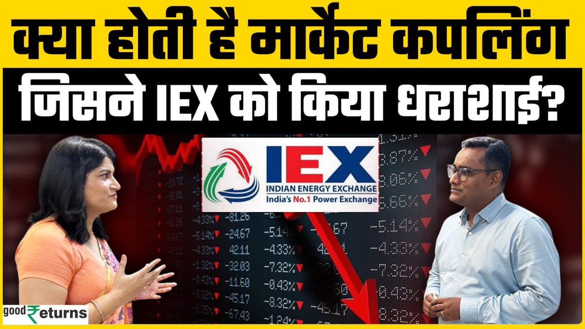 So IEX was hot topic n doing rounds on social media yesterday. Tried to explain because many out there has this question in mind. So sharing here as well- 

lnkd.in/gXkvxEBc

#StockMarket #energyexchange #iex #iexshare  #power #marketcoupling #Nifty50