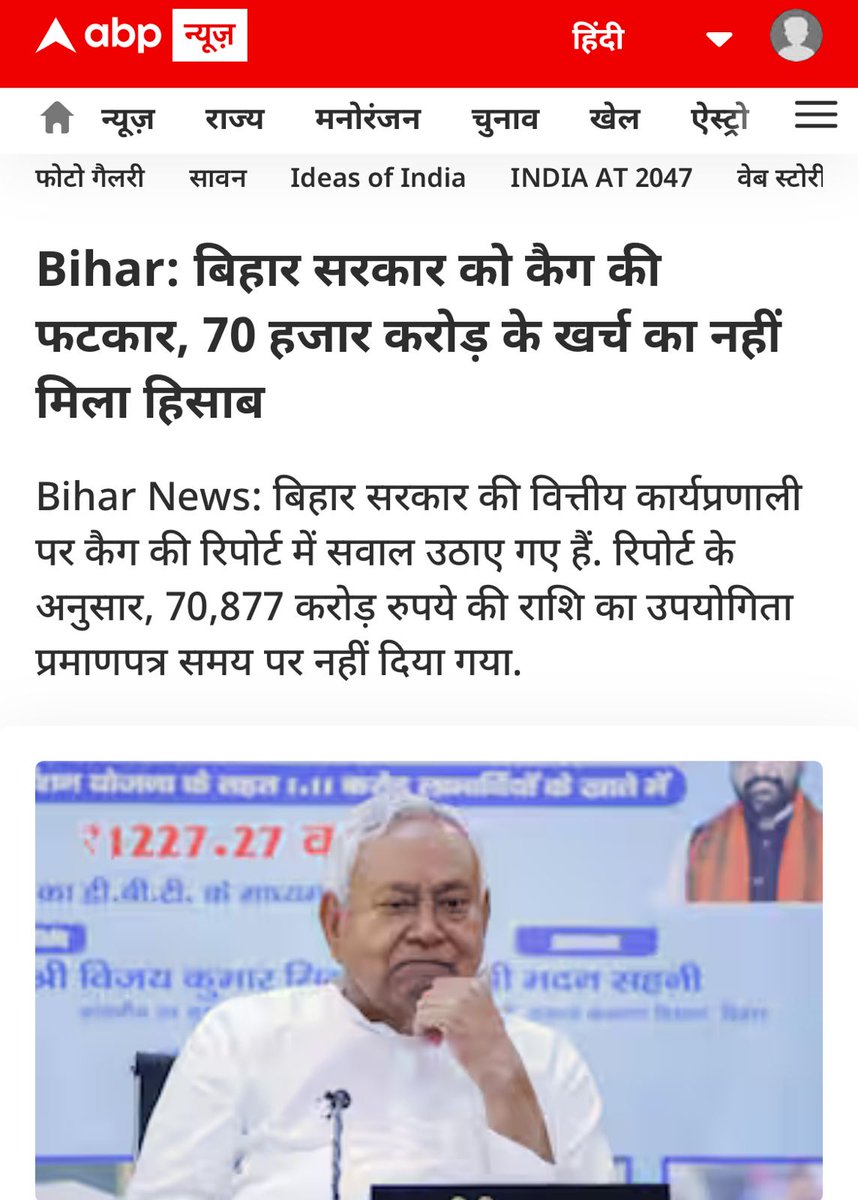 Bihar Congress Sevadal (@sevadalbr) on Twitter photo CAG рдиреЗ рдмрддрд╛рдпрд╛ рдХрд┐ JDU-BJP рд╕рд░рдХрд╛рд░ 71,000 рдХрд░реЛрдбрд╝ рд╣рдЬрд╝рдо рдХрд░ рдЧрдИ, рдХреЛрдИ рд╣рд┐рд╕рд╛рдм рдирд╣реАрдВ! рдЗрддрдиреЗ рдкреИрд╕реЛрдВ рд╕реЗ 60 рд▓рд╛рдЦ PM рдЖрд╡рд╛рд╕ рдмрди рд╕рдХрддреЗ рдереЗред
рдЬрдирддрд╛ рдХрд╛ рдЦреВрди-рдкрд╕реАрдирд╛ рдЦрд╛рдпрд╛ рдЧрдпрд╛, рдЕрдм рдбрдХрд╛рд░ рднреА рдирд╣реАрдВ рд▓реАред
рдмрд┐рд╣рд╛рд░ рдХреЛ рд▓реВрдЯрд╛ рдЧрдпрд╛ рд╣реИ.. рдЕрдм рдЬрдирддрд╛ рд╣рд┐рд╕рд╛рдм рд▓реЗрдЧреАред
#рдШреЛрдЯрд╛рд▓рд╛ #рдмрд┐рд╣рд╛рд░_рдорд╛рдВрдЧреЗ_рд╣рд┐рд╕рд╛рдм
#рдмрджрд▓_рдХреЗ_рд░рд╣реА CAG рдиреЗ рдмрддрд╛рдпрд╛ рдХрд┐ JDU-BJP рд╕рд░рдХрд╛рд░ 71,000 рдХрд░реЛрдбрд╝ рд╣рдЬрд╝рдо рдХрд░ рдЧрдИ, рдХреЛрдИ рд╣рд┐рд╕рд╛рдм рдирд╣реАрдВ! рдЗрддрдиреЗ рдкреИрд╕реЛрдВ рд╕реЗ 60 рд▓рд╛рдЦ PM рдЖрд╡рд╛рд╕ рдмрди рд╕рдХрддреЗ рдереЗред
рдЬрдирддрд╛ рдХрд╛ рдЦреВрди-рдкрд╕реАрдирд╛ рдЦрд╛рдпрд╛ рдЧрдпрд╛, рдЕрдм рдбрдХрд╛рд░ рднреА рдирд╣реАрдВ рд▓реАред
рдмрд┐рд╣рд╛рд░ рдХреЛ рд▓реВрдЯрд╛ рдЧрдпрд╛ рд╣реИ.. рдЕрдм рдЬрдирддрд╛ рд╣рд┐рд╕рд╛рдм рд▓реЗрдЧреАред
#рдШреЛрдЯрд╛рд▓рд╛ #рдмрд┐рд╣рд╛рд░_рдорд╛рдВрдЧреЗ_рд╣рд┐рд╕рд╛рдм
#рдмрджрд▓_рдХреЗ_рд░рд╣реА