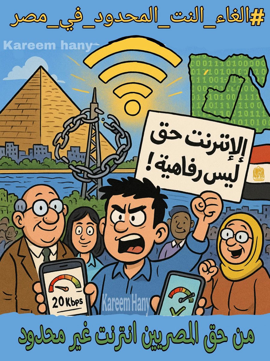 #هنفلس_شركات_الاتصالات
