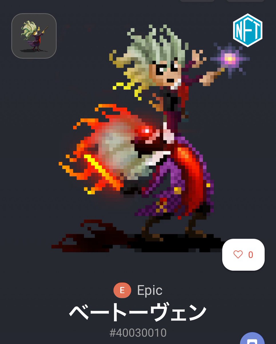 お迎えしたベートーヴェンがとっても見覚えのあるアートでテンション上がった🐷
#MyCryptoHeroes
