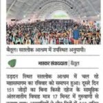 ManishB81544993's tweet photo. #मत_ब्याहो_बेटी_दहेज_लालची_के💰 दहेज के लिए जहां नव विवाहिताओं को जिंदा जला दिया जाता है।
वहीं संत रामपाल जी महाराज के आशीर्वाद से हो रही हैं दहेज मुक्त शादी।
अब दहेज रूपी दानव की भेंट नहीं चढ़ेगी बेटियां।
संत रामपाल जी महाराज का सपना दहेज मुक्त हो भारत अपना। https://t.co/4US8IWIM59
