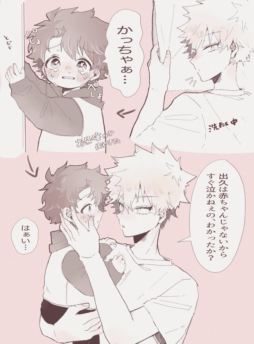 tg__00__'s tweet image. ショタ🥦︎の面倒を見る💥ちゃん♀