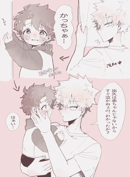 ショタ🥦︎の面倒を見る💥ちゃん♀ 