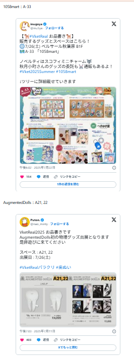 MEGA_nakatani's tweet photo. 【VketReal 2025 Summer】
📒お品書きを埋め込みフォーマットで雑に見たかったので自分でまとめました。
⚠️お品書きを投稿していない人は参考に過去のものを載せています。
🚋電車移動中などにどうぞ

Vketリアル パラクリエイターゾーンお品書き系だいたい纏め
https://t.co/kLJOoym26c https://t.co/lhLKeeuzqf