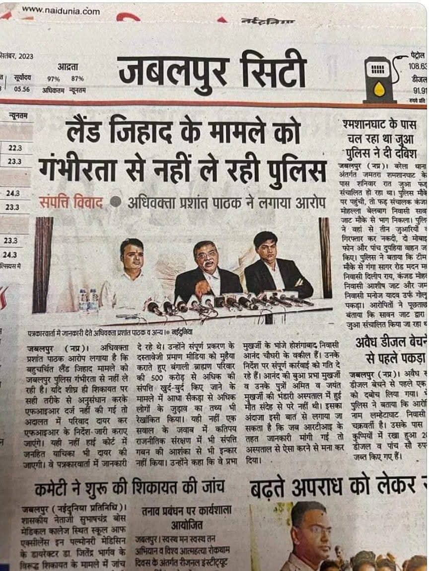 Two Muslims killed a Bengali Hindu family. The case is in court and they have seized their property. The property is worth about Rs 700 to 1000 crores. Neither the criminals were caught nor were they punished. This incident happened in Jabalpur, Madhya Pradesh.
