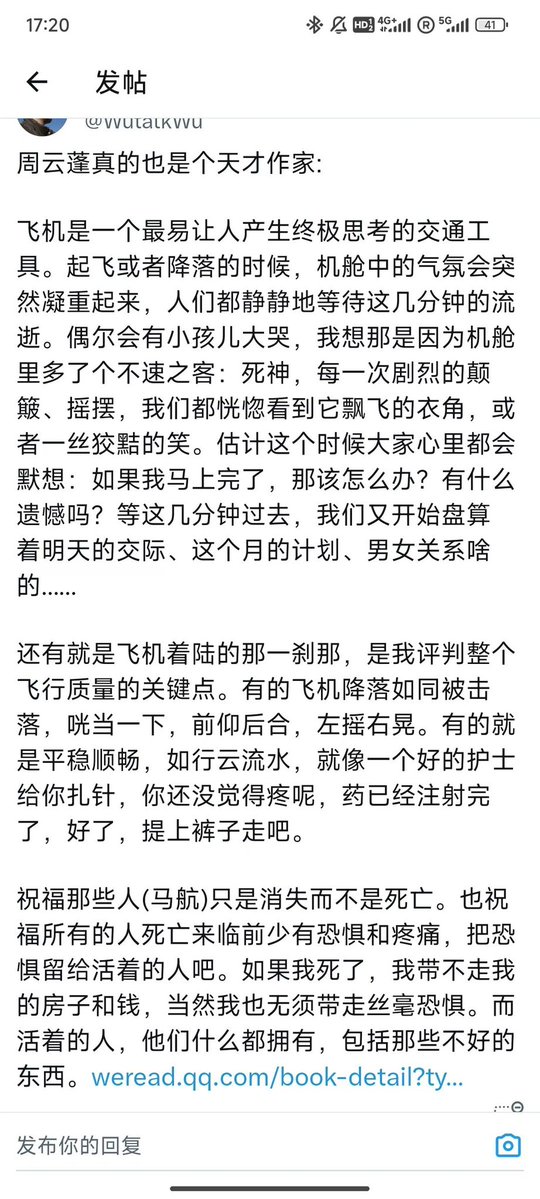 WutalkWu's tweet image. 很多朋友很怕飞机颠簸,我原来也是。
但今年我突然变了个想法,把飞机颠簸想象成在坐一个刺激的过山车,戴上耳机听个摇滚乐,配上一杯冰可乐,发现这甚至是一种很独特的刺激享受。
既然改变不了什么,不如让自己快乐一些。换个想法,换个活法。