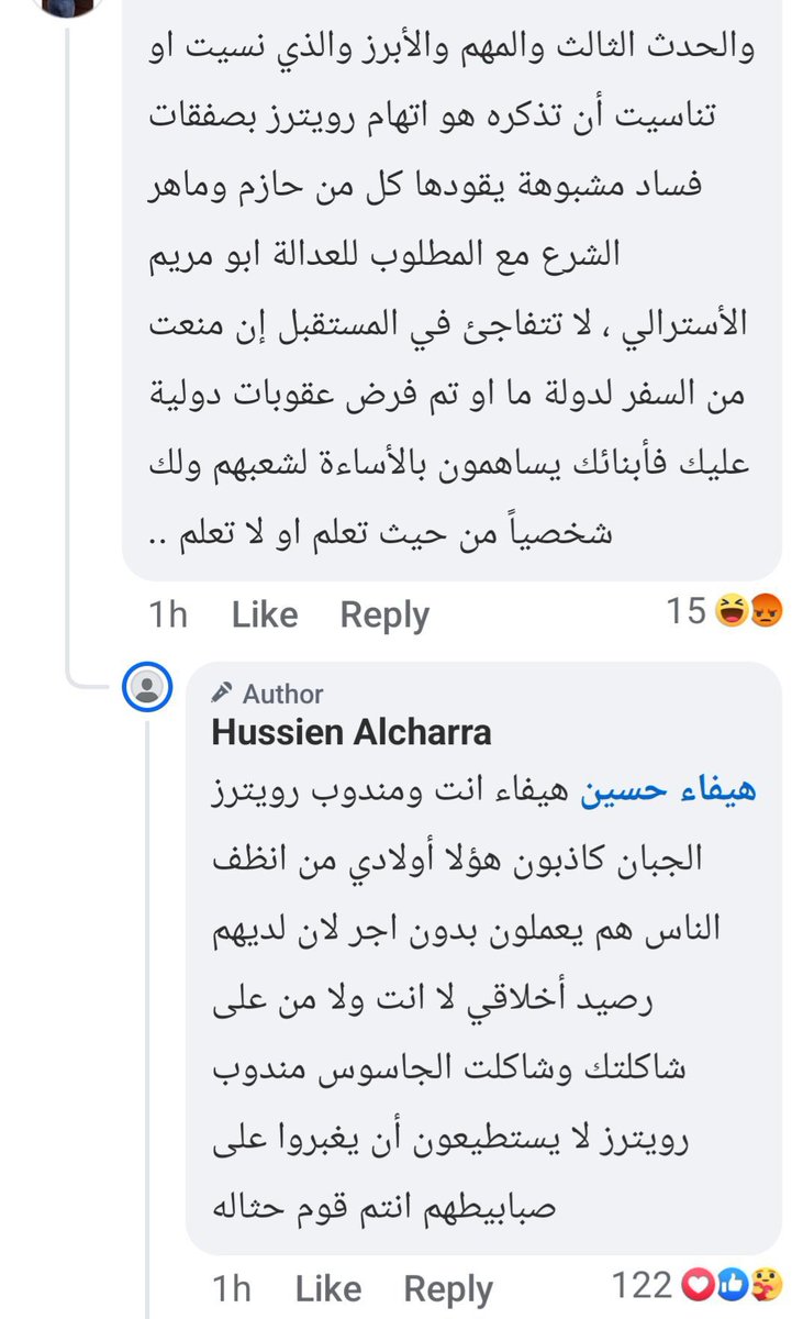 zt5u7's tweet image. حسين الشرع والد فخامة الرئيس السوري أحمد حسين الشرع يجلد صبيان ومندوبي رويترز لدجلهم وكذبهم في آخر تقارير لهم عن عائلة الشرع ومصادر دخلها
كفوووو اجلد جعل ما يجلدهم غيرك🔥🔥