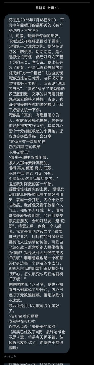 谁懂打开推特收到这样一封私信的感受？我真的要哭了。
（征得对方同意后发出）