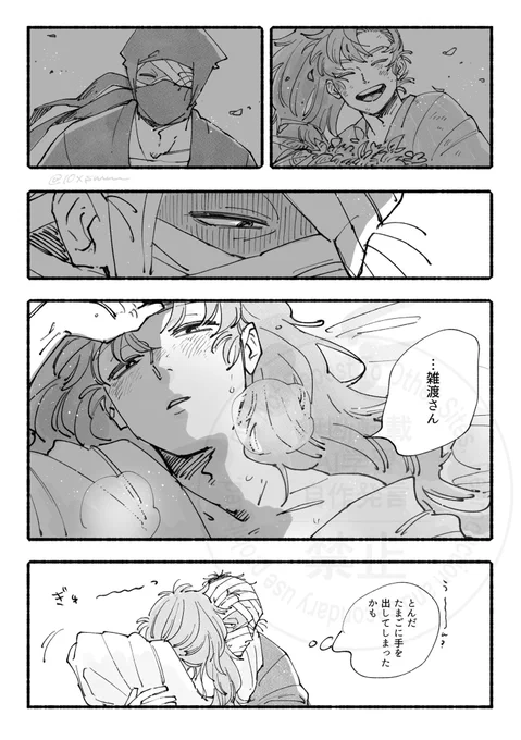 ギャップにくらくらする。(雑伊) 