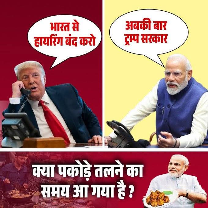 मोदीजी पूर्ण विनाश तक पद नही छोड़ सकते हैं भले ही कुछ करना पड़े।