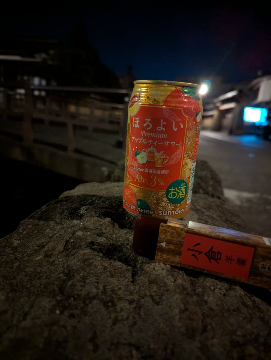 daisan0716's tweet photo. 普段、全く酒が呑めない俺が
こんな時間に、、、
大丈夫なのか？
明日（笑） https://t.co/nQZTmonTKj