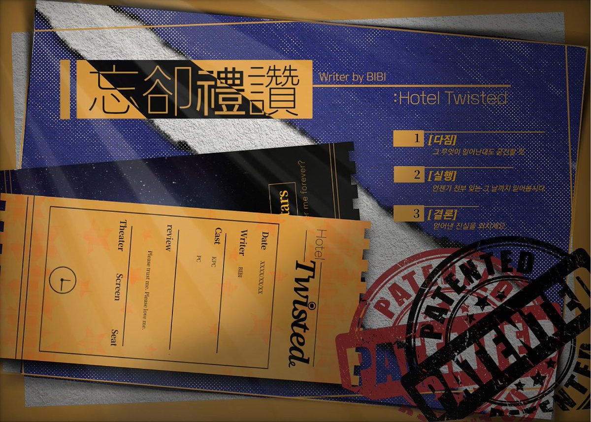 CoC 7th 타이만 시나리오 
[忘卻禮讚: 트위스터의 호텔] 
약칭 '망각예찬'을 배포합니다.

고급진 호텔 안에서 벌어지는 기묘한 일을 다룬 시나리오입니다. 이 안에서라면 로코/액션/개그/폭력 등 원하는 것을 맘껏 실현할 수 있습니다. 

단, KPC가 PC를 까맣게 잊습니다.

💛posty.pe/gvky7g