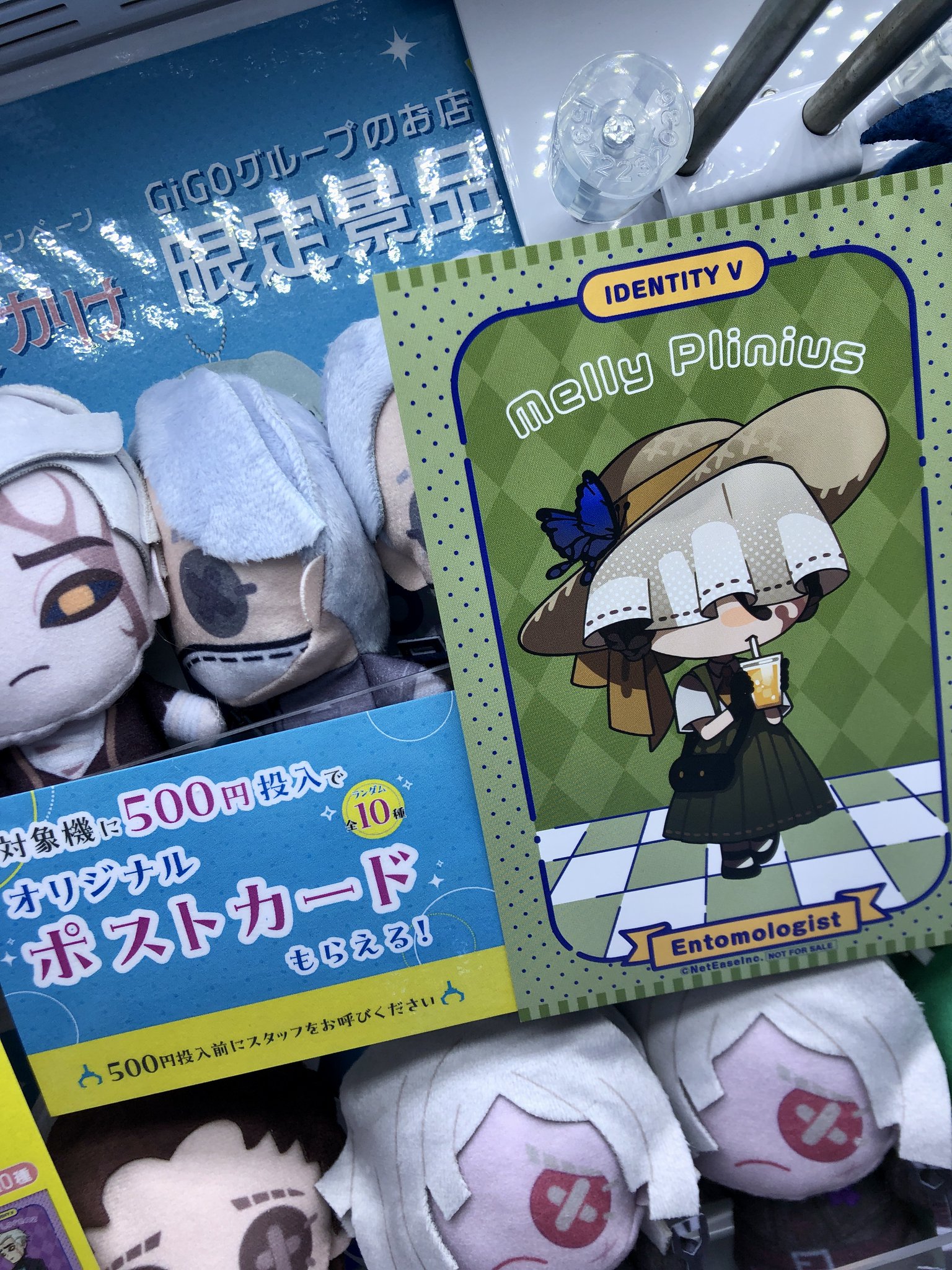 第五人格 GIGO限定 ぬいぐるみパペット　全4種コンプリート 第五人格 GIGO限定 ぬいぐるみパペット 全4種コンプリート
