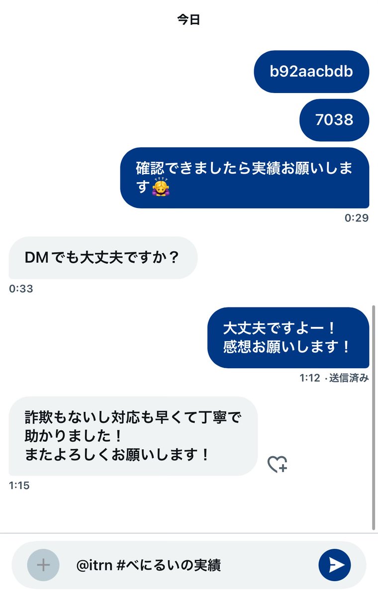 itrn's tweet photo. Xにてにゃんこ大戦争の依頼でした！
 #べにるいの実績 https://t.co/kIDZKoqsDh