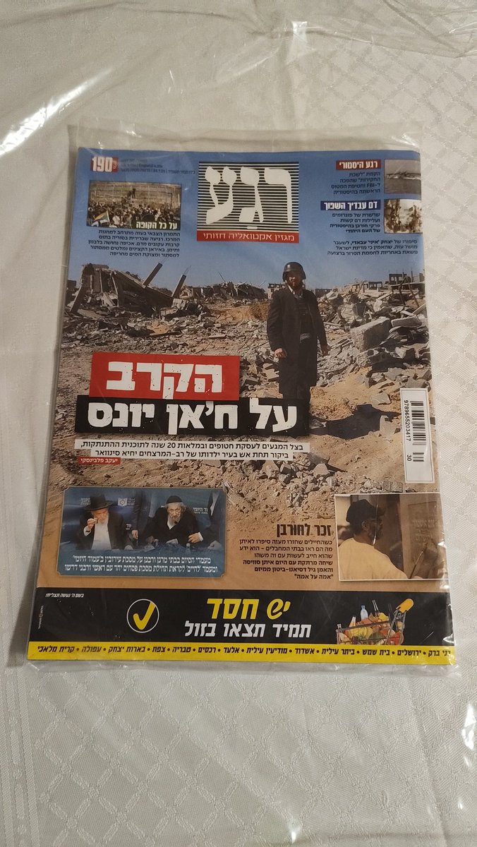 אבי וידר tweet media