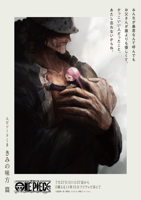 GearFiveOP's tweet image. En nada veremos está escena en el anime de One Piece 🥹