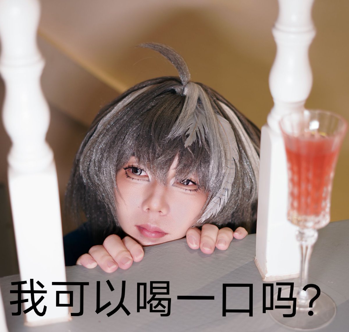 sherry_02718's tweet photo. 一张很喜欢的表情包，好像土豆雷哈哈哈哈哈哈
#明日方舟 #明日方舟cos #羽毛笔 https://t.co/jInaXizFEa