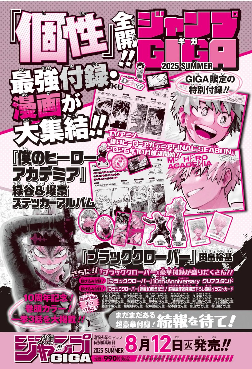 funny_ookami's tweet image. Yuno (pun intended) August is going to be awesome. 4 weeks back to back of promotional material in Weekly Shonen Jump. Im so hyped, i can't wait