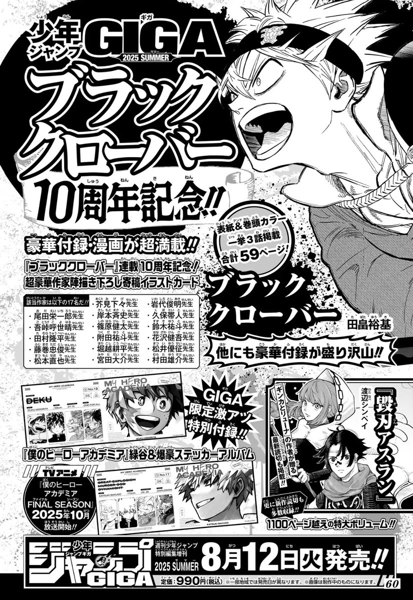 funny_ookami's tweet image. Yuno (pun intended) August is going to be awesome. 4 weeks back to back of promotional material in Weekly Shonen Jump. Im so hyped, i can't wait