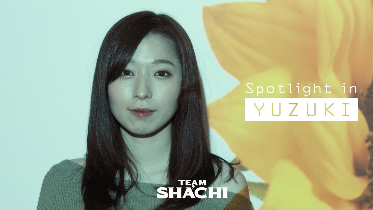 ShachiHappy2nd's tweet image. &lt; #あの日のシャチ &gt;
2021年7月25日
Spotlight in YUZUKI 公開
2021年10月に行われたパシフィコ横浜へ向けて、メンバーそれぞれのインタビューが制作され、この日は大黒柚姫のインタビューが公開された。…