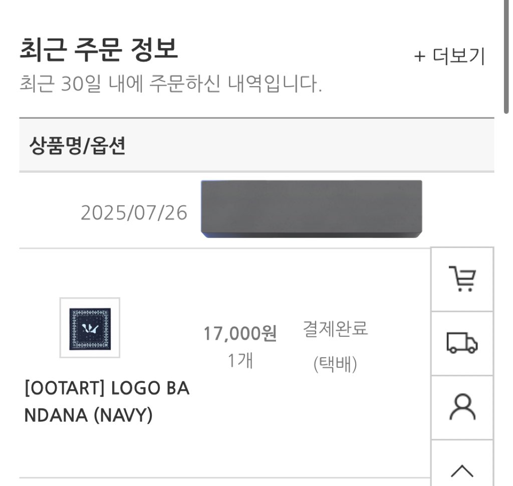 반다나를…얻어냈슨,,,,🥹🥹🥹🥹