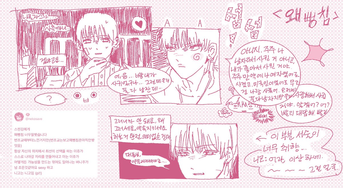 쭈네코 왜뻥침 감상문 제출합니다 
💗 posty.pe/7rhhyn