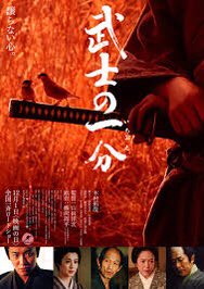 ochi_0033's tweet image. 木村拓哉さん主演といえば藤沢周平原作の時代劇小説「盲目剣谺返し」を山田洋次監督による映画化『武士の一分(ぶしのいちぶん)』はすごく好きな映画。
妻の加世(かよ)役の檀れいさん、本当に“可愛い女性”を演じられて、その健気さには思わず涙。素敵なお話です。