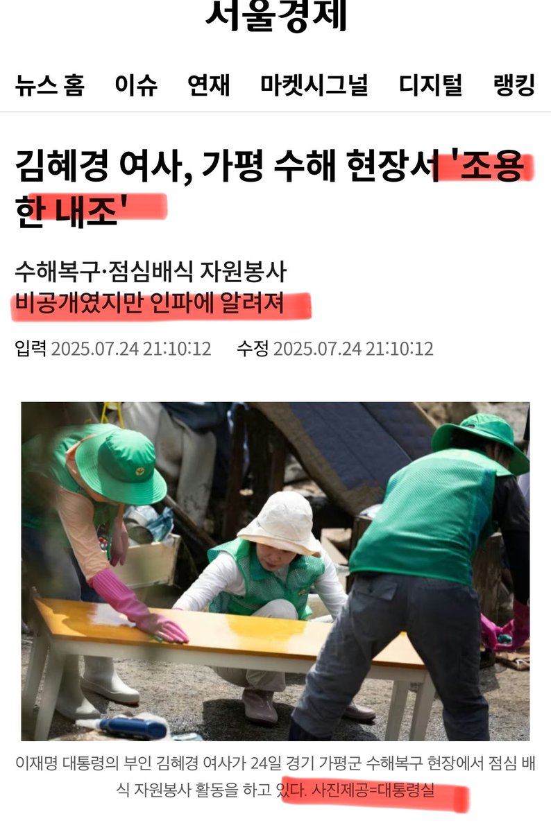 그냥 공식일정으로 가면 되는걸 
띄워주려고 억지 개염천을 떠니까 
기사 하나에도 앞뒤가 안 맞지