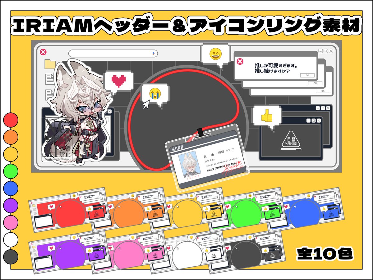 🐕IRIAMヘッダー＆アイコンリング素材配布🩶

バッチ特典やガチャ特典等の返礼品に🙌

⭕️文字入れ、商用利用
❌自作発言、二次配布、過度な加工

【使用条件】
いいね♥️+リポスト♻️
(フォローしてくれると喜びます🥰)

#IRIAM  #IRIAM素材

⬇️ダウンロードはツリーから⬇️