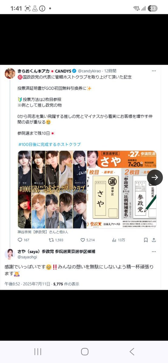 さやさま確認ページ♡ さやべび (@_.sayababy._) • Threads, Say more